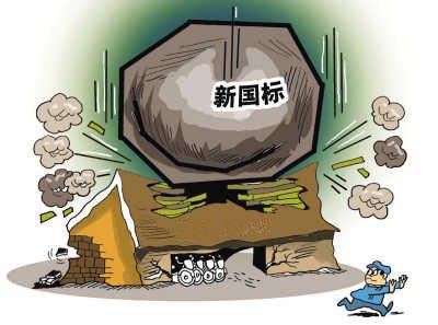 家居行业两新国标12月实施 质量问题有望得