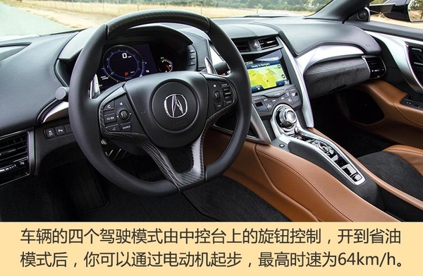 本田全新传奇跑车NSX 搭载油电混动系统-千龙