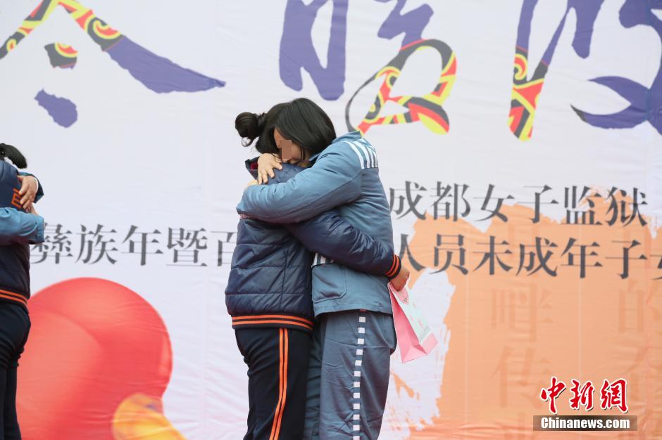成都女子监狱高墙内的别样彝族年