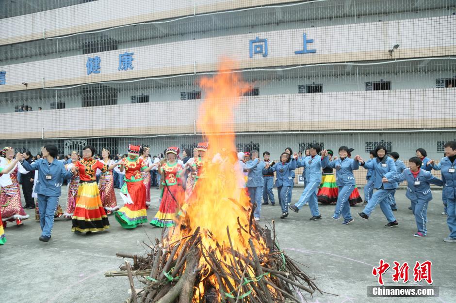 成都女子监狱高墙内的别样彝族年