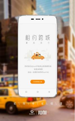 相约跨城!艾优尼滴滴牵手回馈感恩季-千龙网·