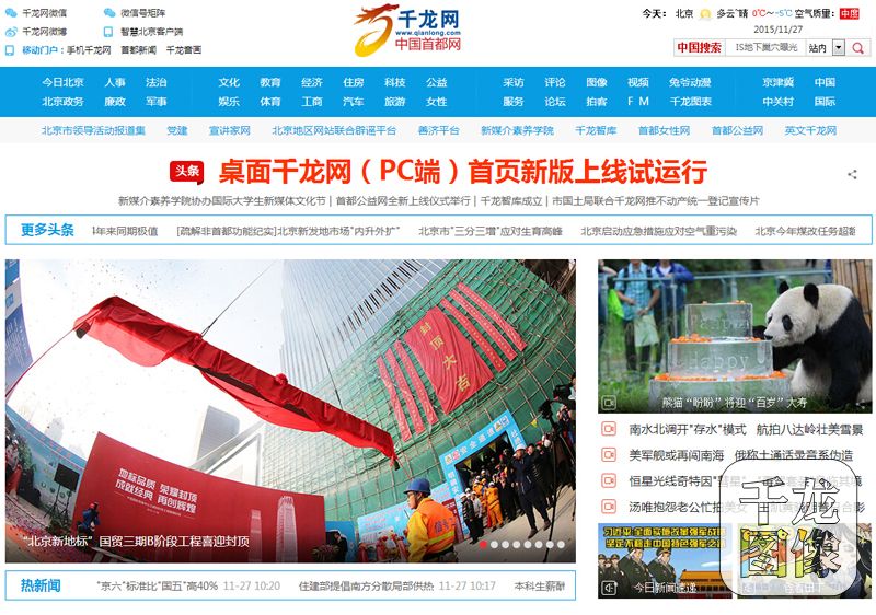 toutiao20151127151502