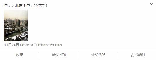 张晋大雪天现身北京 微博晒照疑似为新代言健