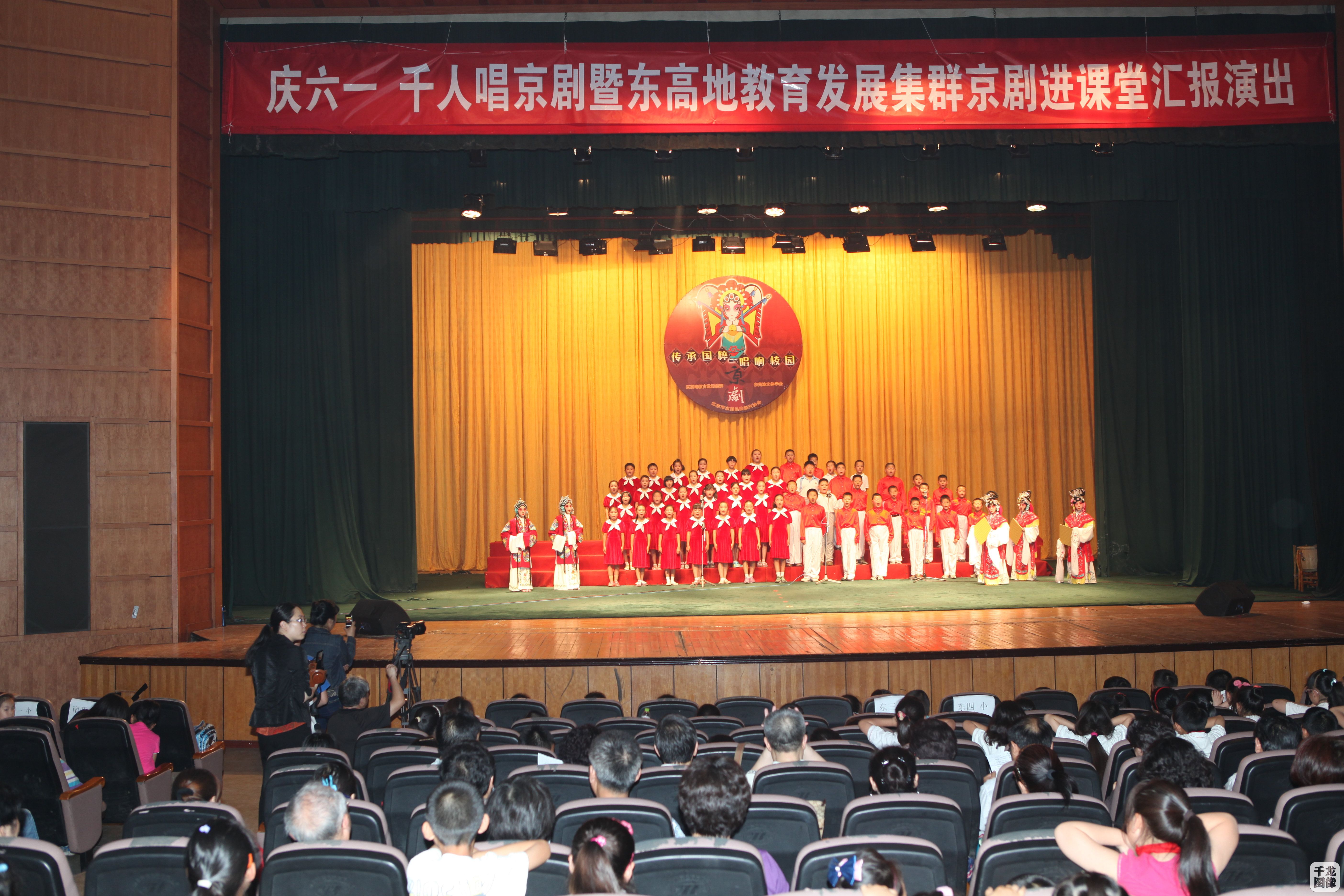 教育集群“京剧进课堂”汇报演出