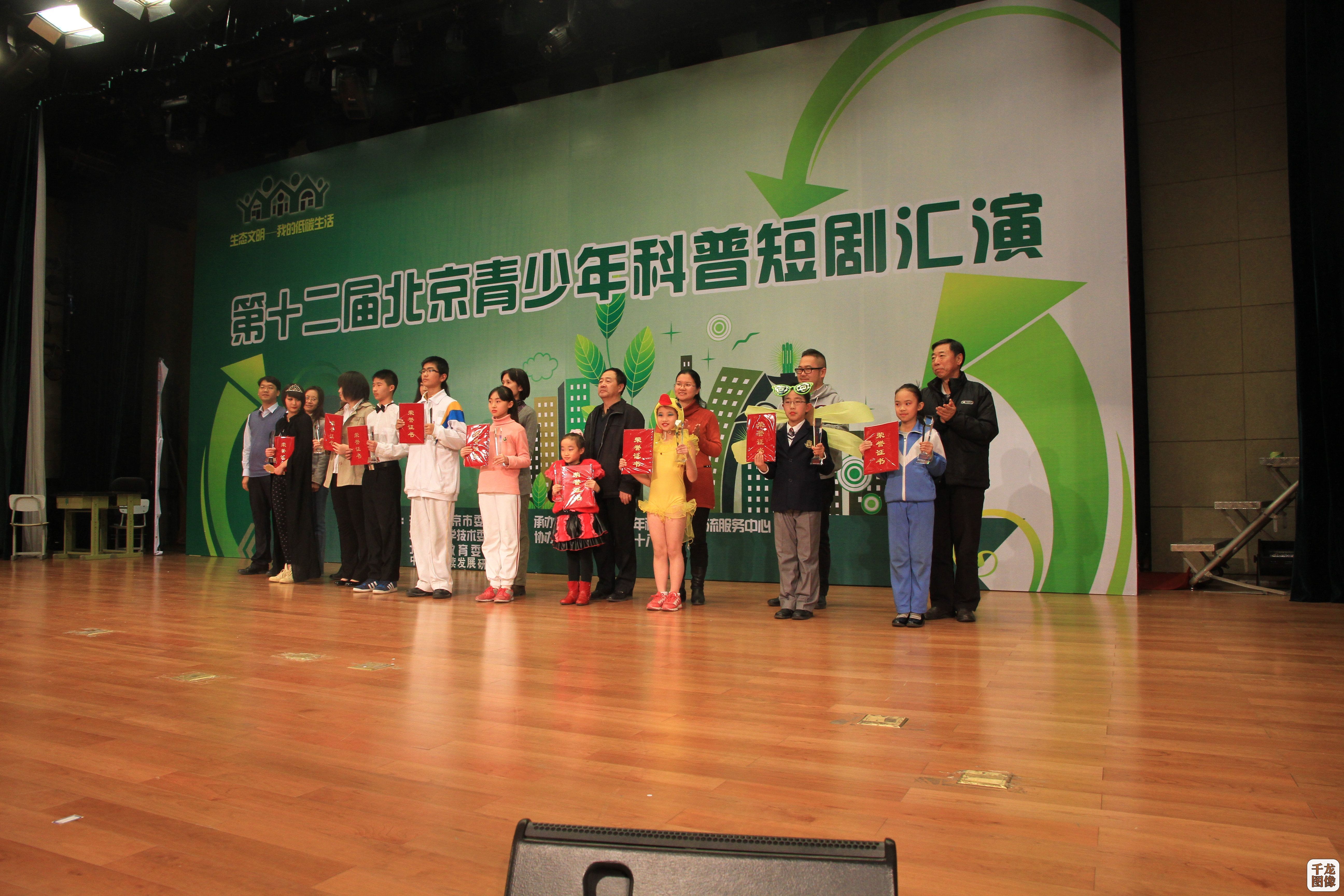 教育集群参加北京青少年科普短剧汇演