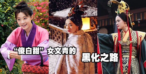 黑化