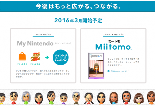 新账号服务任天堂账号开启注册 可关联NNID-千