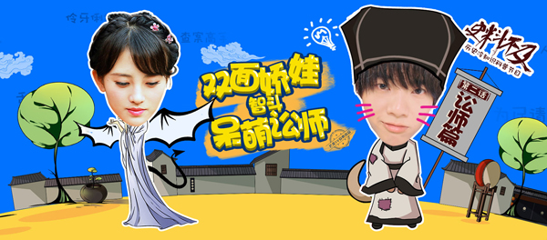 芒果TV《史料不及》热播 剧型综艺正在攻城略