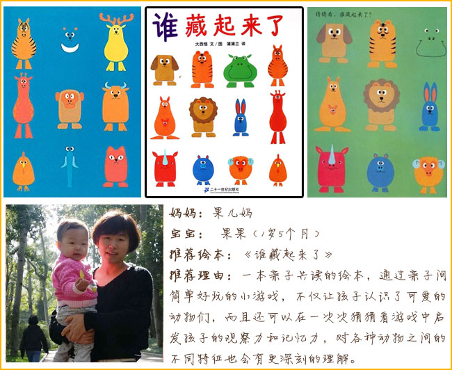 果果