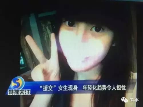 电视台暗访曝光广州“女大学生援交”现象