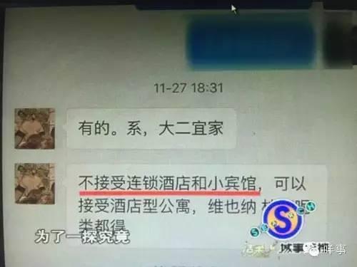 电视台暗访曝光广州“女大学生援交”现象