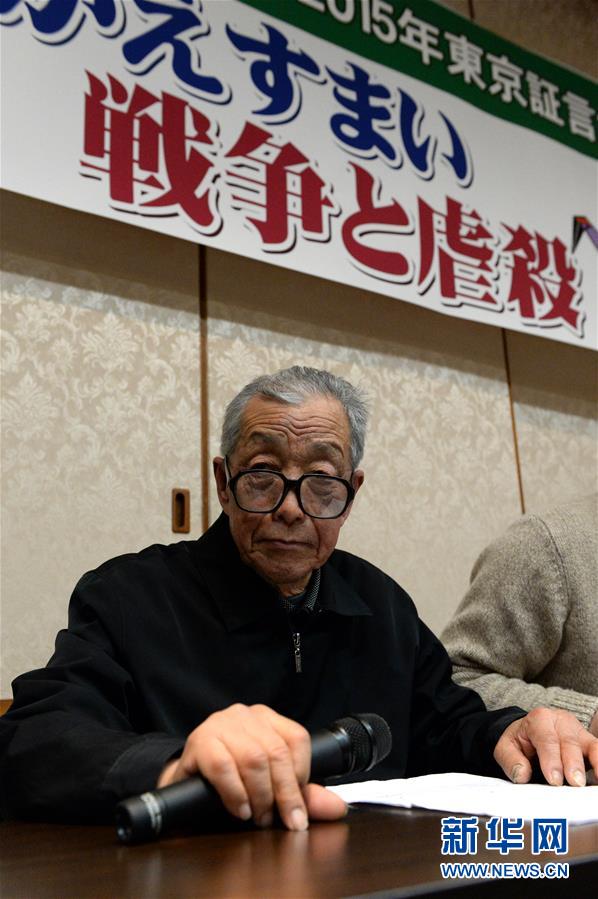 （国际）（2）日本东京举行“南京大屠杀”证言会