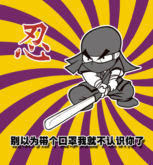 忍者