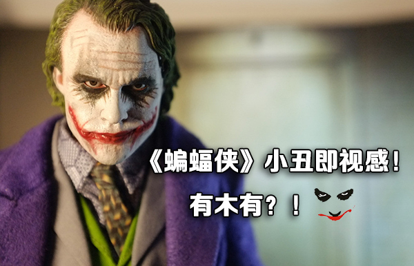 小丑