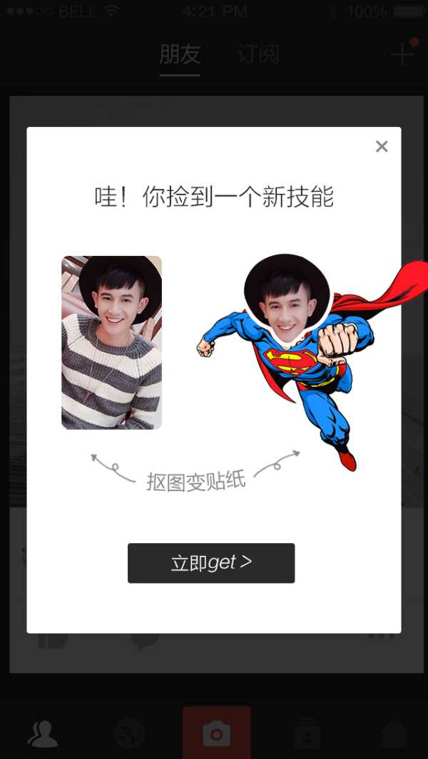 in APP 2.5 新鲜上线，功能男女有别玩出花样！