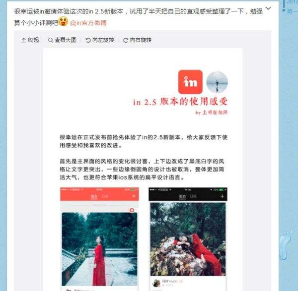 in APP 2.5 新鲜上线，功能男女有别玩出花样！