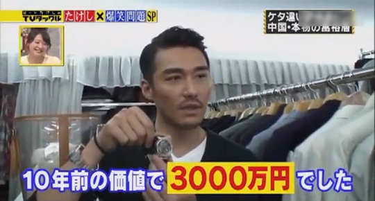 节目播出后，有网友对胡兵的行为傻眼，表示“看不出一个过气男星还能这么富”，或质疑这些金额可能有虚假。不过，也有人认为胡兵在时尚圈发展得不错，而且钱都是自己努力工作赚来，要怎么花确实随个人的意思，只是仍会忍不住感叹“贫富差距真大”。