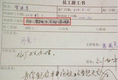 男子没休息够辞职遭拒还甩经理耳光 盘点爆笑奇葩辞职理由