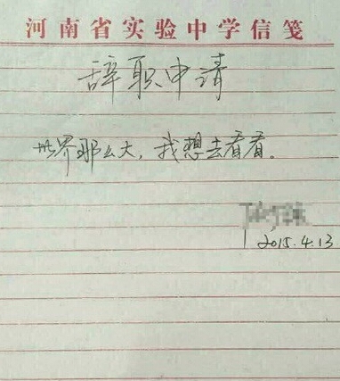 男子没休息够辞职