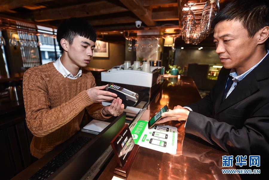 （世界互联网大会）（1）乌镇推进金融“智慧支付”全覆盖