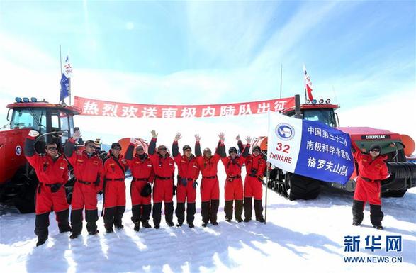 12月15日，中国南极科考格罗夫山队全体队员在出发前合影。新华社记者 朱基钗 摄