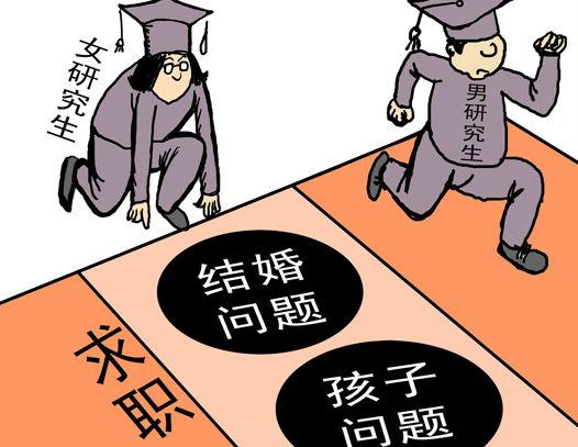 女研究生“先生娃再就业” 真是是人生赢家?