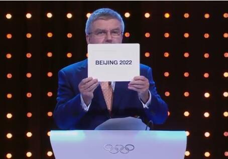 巴赫宣布北京获得2022年冬奥会举办权
