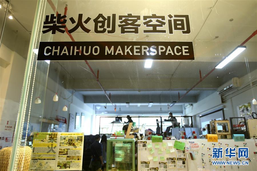 （年终报道）（14）大众齐创业 共筑中国梦