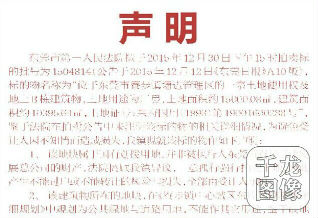 镇政府叫板法院