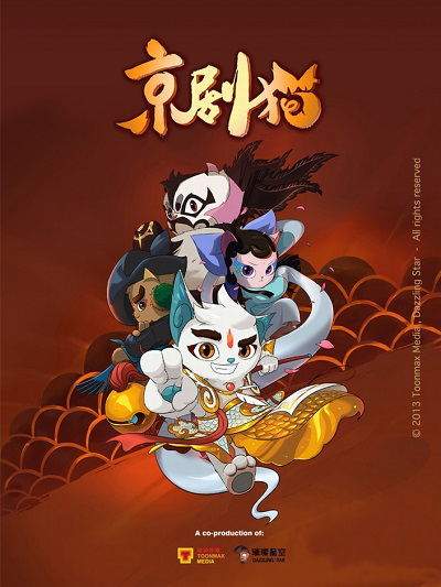 国产动漫IP大盘点 《京剧猫》倍受青睐-千龙网