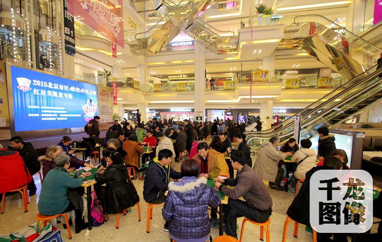 12月22日，2015北京市民姚记扑克大赛在红星美凯龙东四环商场举行，图为比赛现场。