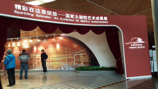 国家大剧院艺术成果展在现代艺术馆展出。-千龙网实习记者-梁祎摄