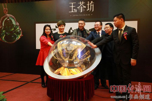 北京玉茶坊启动仪式