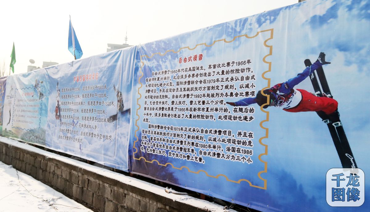 12月24日，以“玉渊冰雪季 健康迎冬奥”为主题的玉渊潭公园第七届冰雪季开幕。图为。千龙网记者 戚连民摄