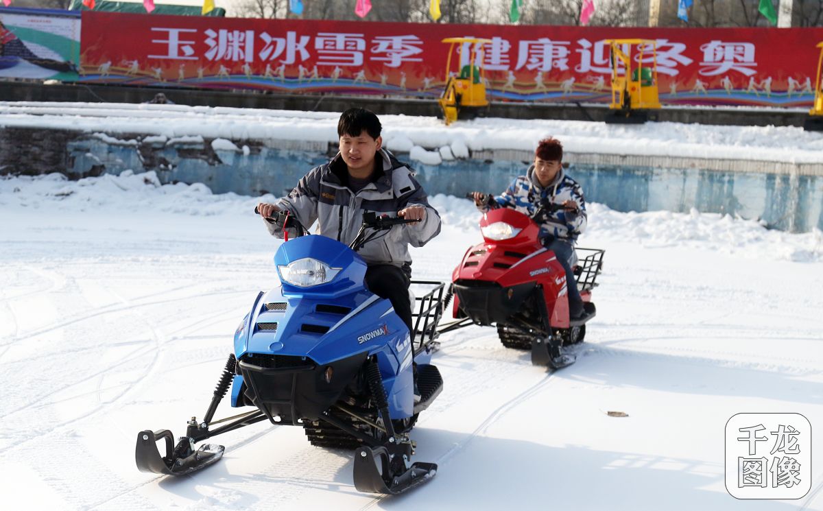 12月24日，以“玉渊冰雪季 健康迎冬奥”为主题的玉渊潭公园第七届冰雪季开幕。图为。千龙网记者 戚连民摄
