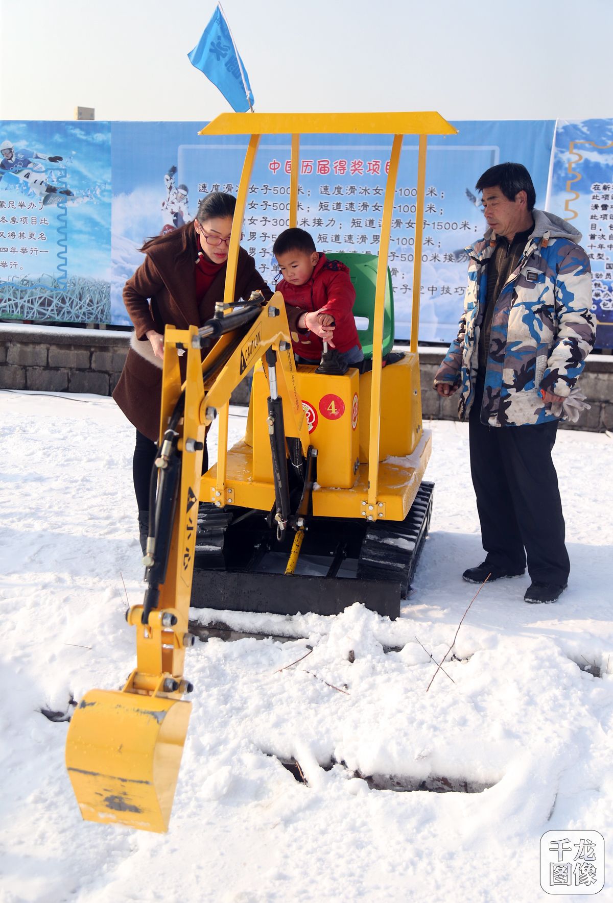 12月24日，以“玉渊冰雪季 健康迎冬奥”为主题的玉渊潭公园第七届冰雪季开幕。图为。千龙网记者 戚连民摄