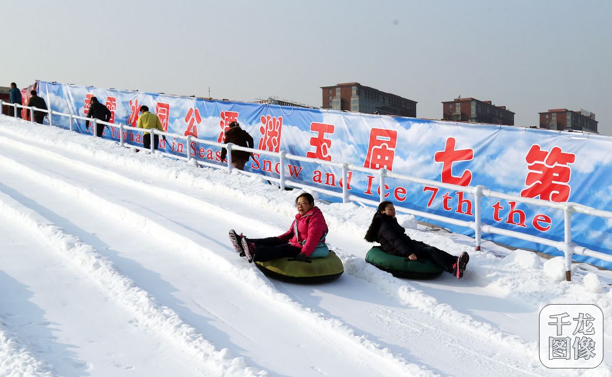 12月24日，以“玉渊冰雪季 健康迎冬奥”为主题的玉渊潭公园第七届冰雪季开幕。图为。千龙网记者 戚连民摄