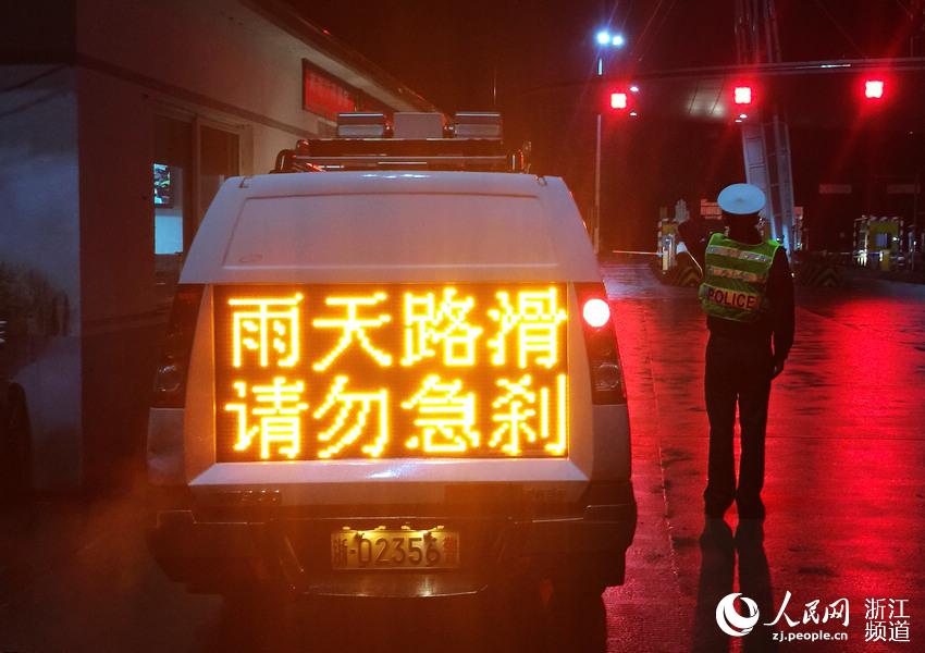 交警王尊川说，每天3个民警进行24小时执勤，还要路面巡逻，今天下起了小雨，路面湿滑，易出事故。警车上还亮起了&ldquo;雨天夜滑，请勿刹车&rdquo;的提醒字样。今天平安夜有八九千辆车在此通行，和往常差不多。整个昱岭关收费站今天没有出现车辆滞留，车辆有序通行。王婕 摄