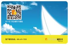 一卡通天津版