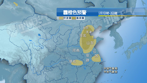 华北黄淮圣诞节遇霾伏 26日风来霾渐散