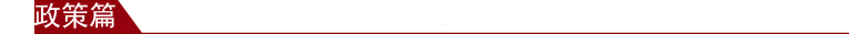 zhongwenpindaobianjibuweichao20151130046