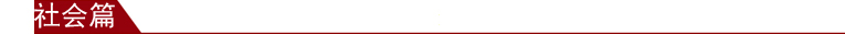 zhongwenpindaobianjibuweichao20151130046
