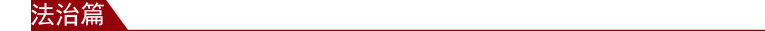 zhongwenpindaobianjibuweichao20151130046