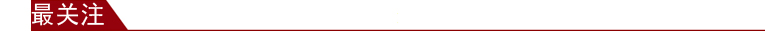 zhongwenpindaobianjibuweichao20151130046