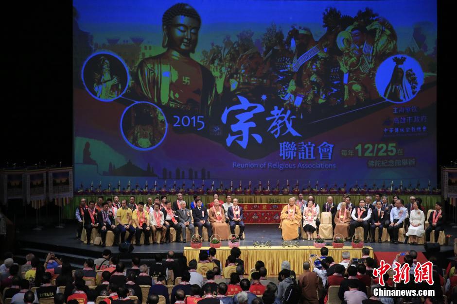 圣诞节高雄举行“神明”联谊会