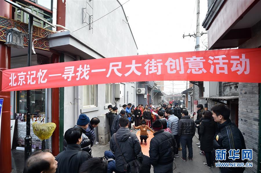 京城最短胡同 一尺大街  揭地标 (组图)-千龙网·