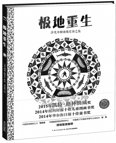 习近平总书记引领科技强国建设