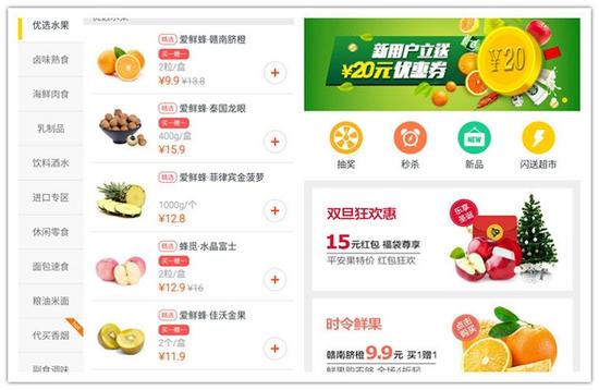 社区O2O如何占领“最后一公里”?