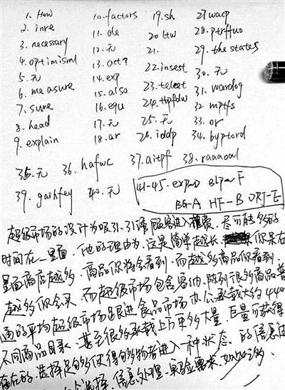 网传手写体英语（二）答案截图