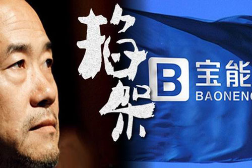 宝万大战